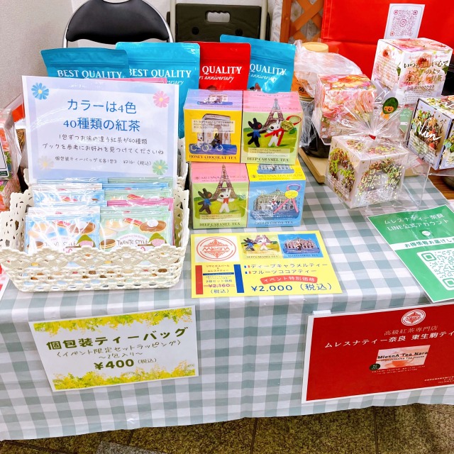 様々な紅茶の陳列